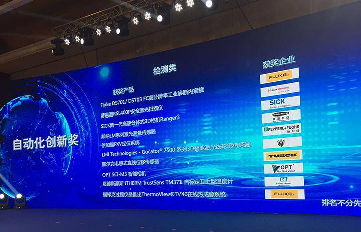 AG真人平台旗下的SCI-M3智能相机，荣获自动化立异奖之“智能检测奖”